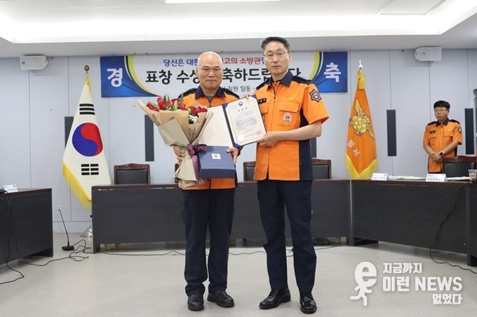 2023년 '모범 제복 근무자 표창' 받는 이인석 대장 왼쪽