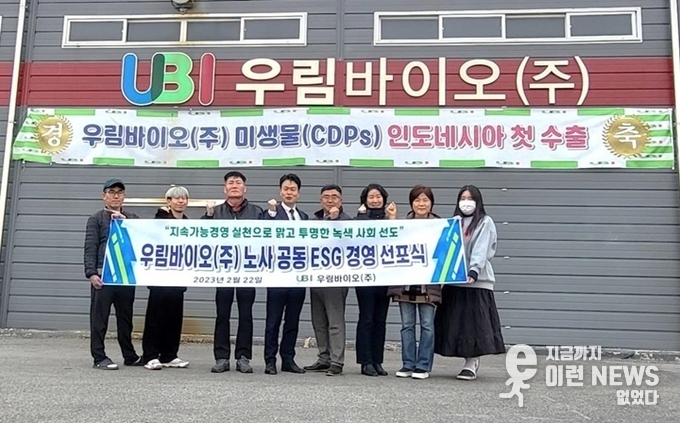 우림바이오 노사공동 ESG경영 선포 기념사진(출처=화성산업진흥원)