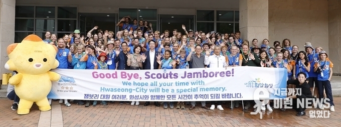 잼버리 대원들과 기념사진 촬영하는 정명근 화성시장