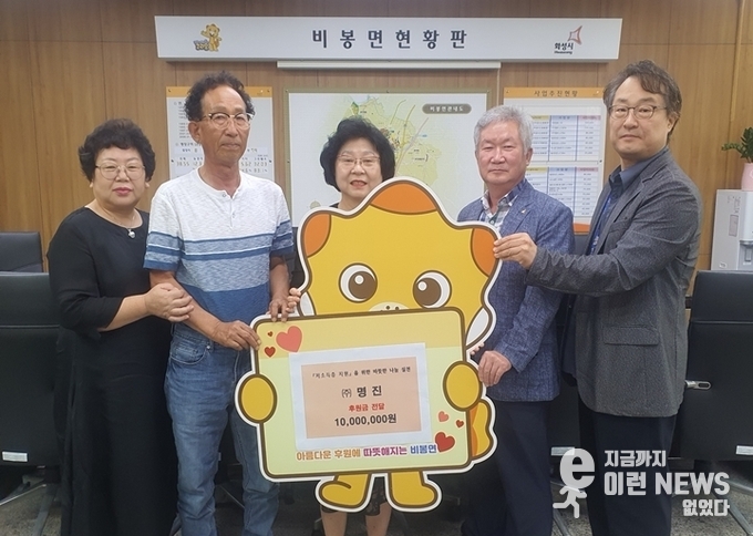 관내 기업의 후원금 전달 기념사진