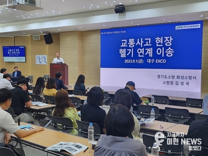 제3차 중증외상 구급 품질 향상 워크숍에서