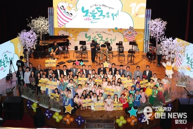 제10회 노을동요제 기념사진(제공=노을동요제 사무국)