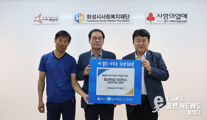 후원물품(도시락김 200박스) 기탁식