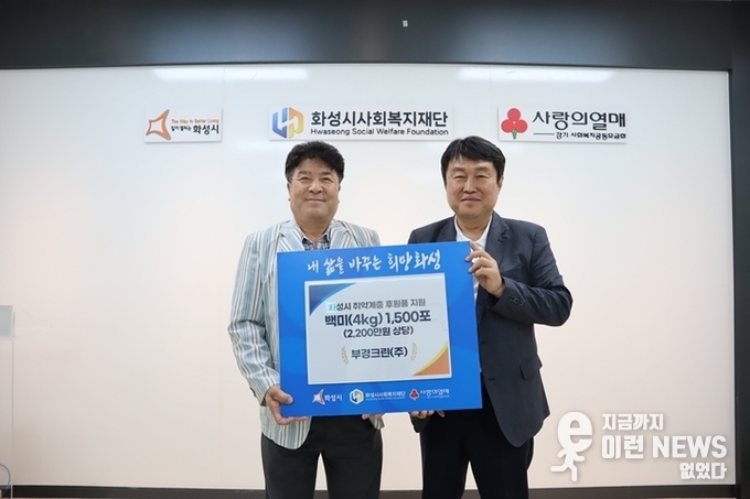 백미(4kg) 1,500포 지원을 위한 기탁식