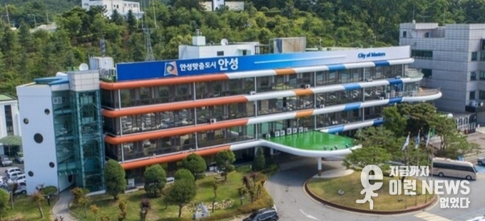 안성시청(제공=안성시)