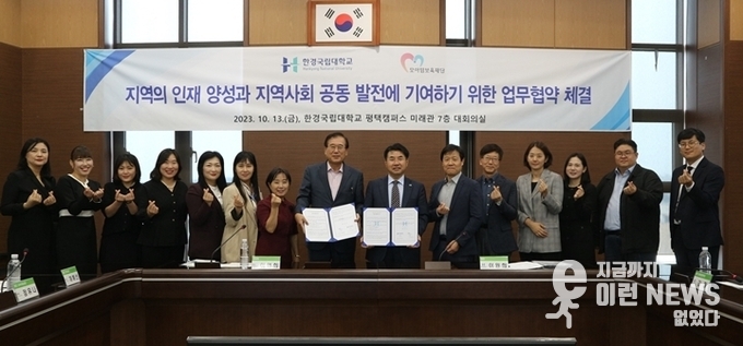 업무협약 기념사진