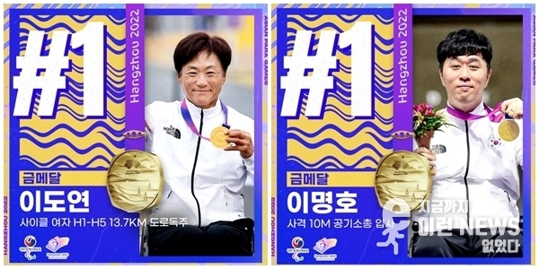 메달을 획득한 선수들(제공=대한장애인체육회)