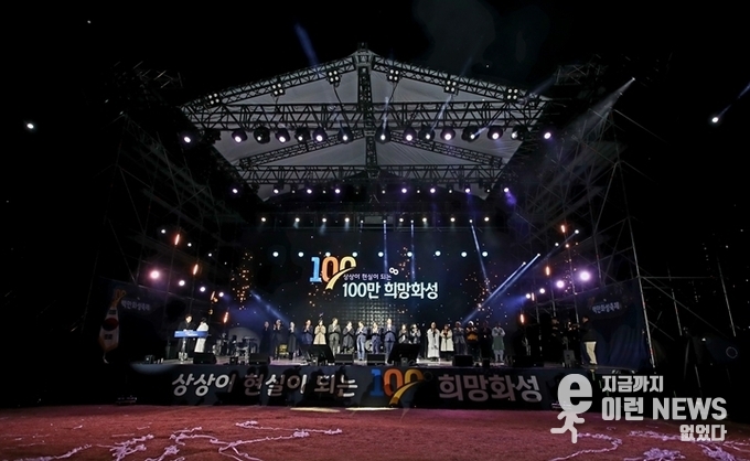 100만 화성 미래비전 선포식 기념사진