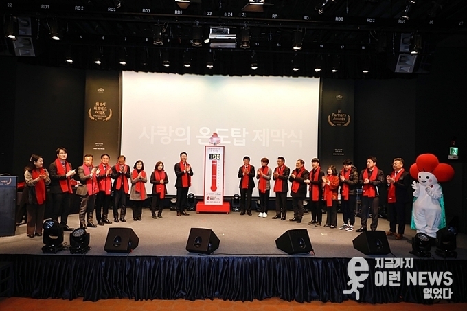 2023 화성시 파트너스 어워즈 사랑의 온도탑 제막식 기념사진(제공=화성시복지재단)