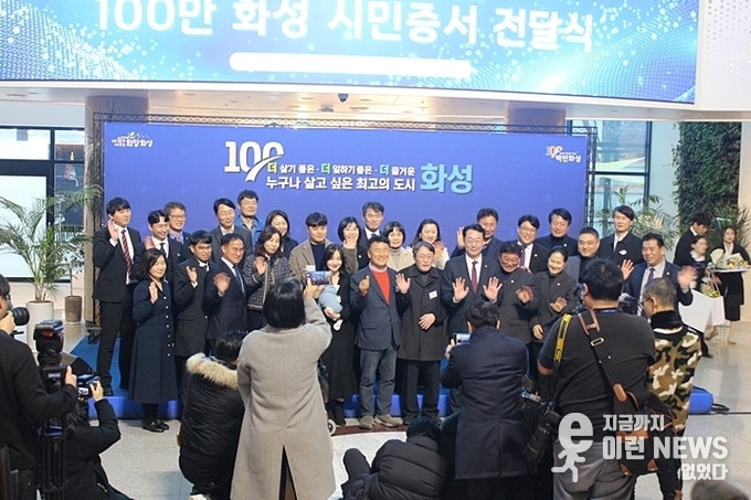화성시장과 시의원들 100만 시민 가족과 기념사진(사진=이런뉴스)