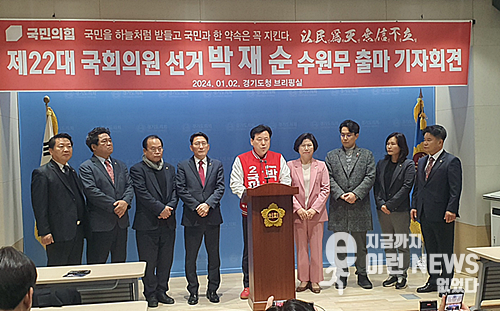 박재순 예비후보자가 출마 선언을 하고 있다