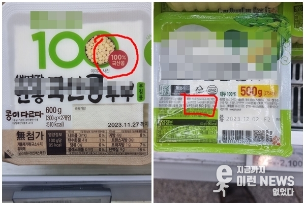 왼쪽 국내신 콩두부 오른쪽 외국산 콩두부(사진=이런뉴스)