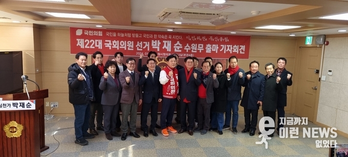 박재순 수원(무) 예비후보 지지자들과 함께 (사진=이런뉴스)