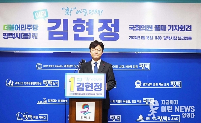 더불어민주당·평택을 김현정 예비후보