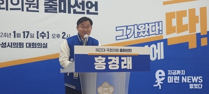 더불어민주당 홍경래 예비후보(화성갑) (사진=이런뉴스)