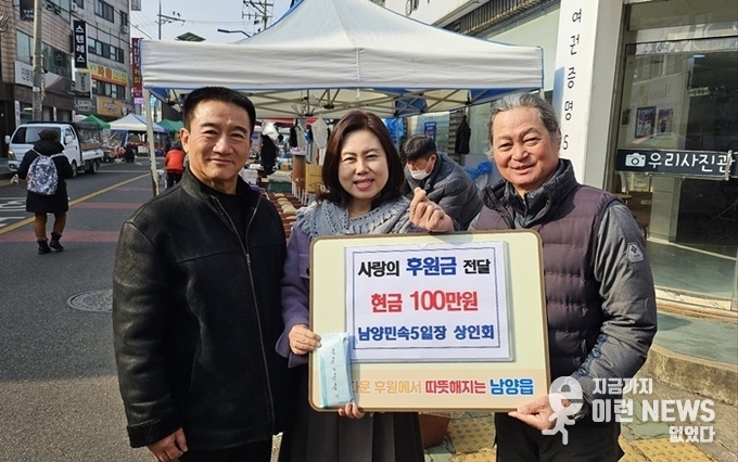  남양민속5일장 상인회 심유정 남양읍장에게 졸은일에 써달라며, 후원금을 전달하고 있다 