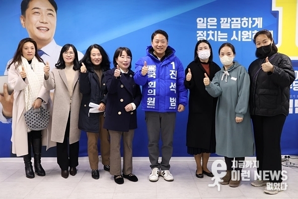 진석범 예비후보 