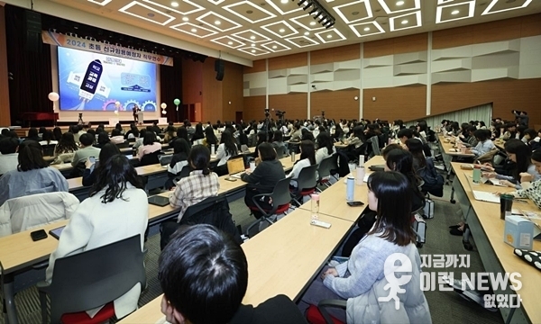 신규임용예정 교사 직무연수 교육감 특강 실내 사진