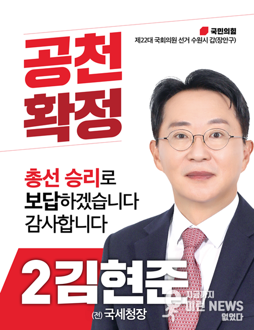 국민의힘 수원시갑 예비후보