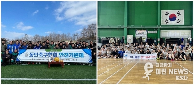 진석범 예비후보 동탄축구협회(좌) 배드민턴 동호회 하나클럽{우) 참석