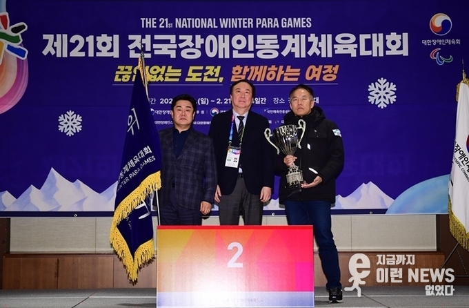 경기도장애인체육회 종합시상 사진