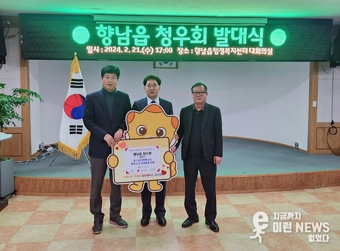 향남읍 청우회 장학금 전달식 기념사진