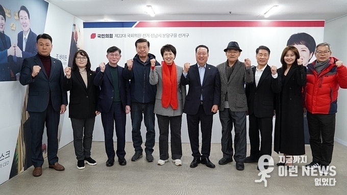 김은혜 예비후보 지지자들과 함께