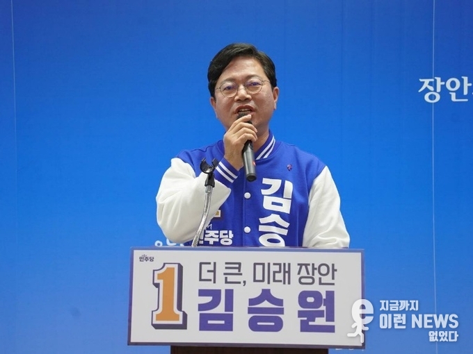 김승원 의원 수원시갑 더불어민주당 후보