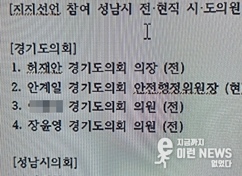 22일자 언론보도 지지자 명단