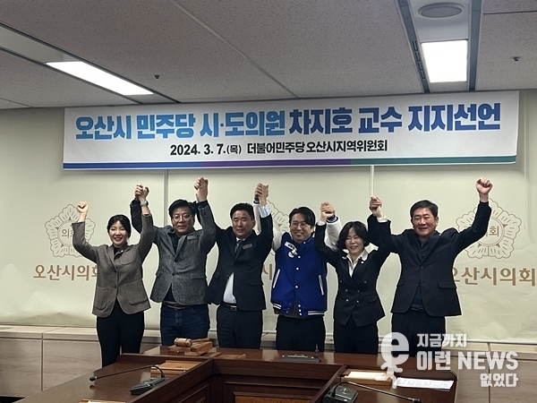 오산시 도, 시의원과 손을 맞잡은 차지호 교수의 표정이 환해 보인다