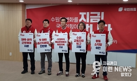 수원 국민의힘 5인의 국회의원 후보들 왼쪽부터 김현준, 홍윤오, 방문규, 이수정, 박재순 후보