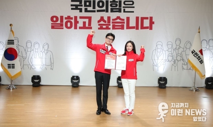 국민의힘 한동훈 비대위원장과 오산시 김효은 후보