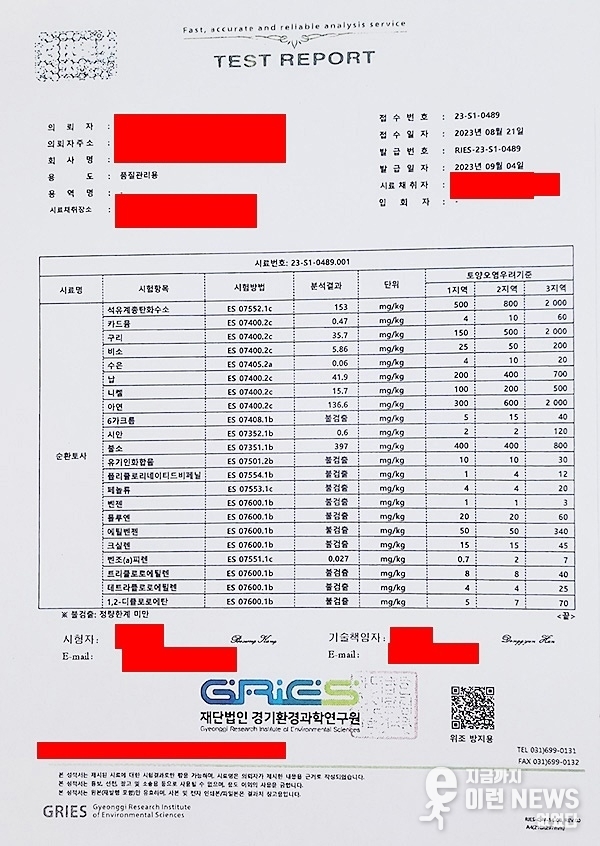 S산업개발에서 제시한 검사보고서