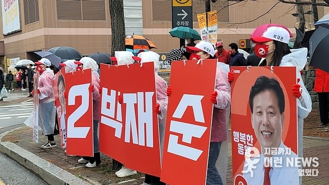 박재순 국민의힘 수원시 무 국회의원 후보 출정식 현장사진