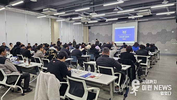 ‘제14회 경기도장애인체육대회 2024 파주’ 2차 대표자 회의 현장(제공=경기도장애인체육회)
