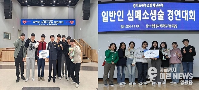 경기북부 일반인 심폐소생술 경연대회에서 학생‧청소년부, 대학․일반부 분야에서 각각 장려상을 수상 
