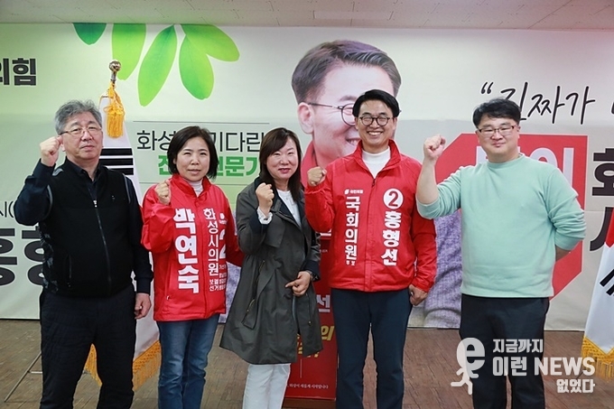 홍형선 국회의원 후보 박연숙 시의원 후보 화성시 장기요양기관 시설협회 측과 함께 기념사진을...
