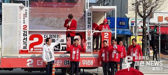 지난 4월 6일 여주한글시장 앞에서 합동유세를 펼치며· · ·