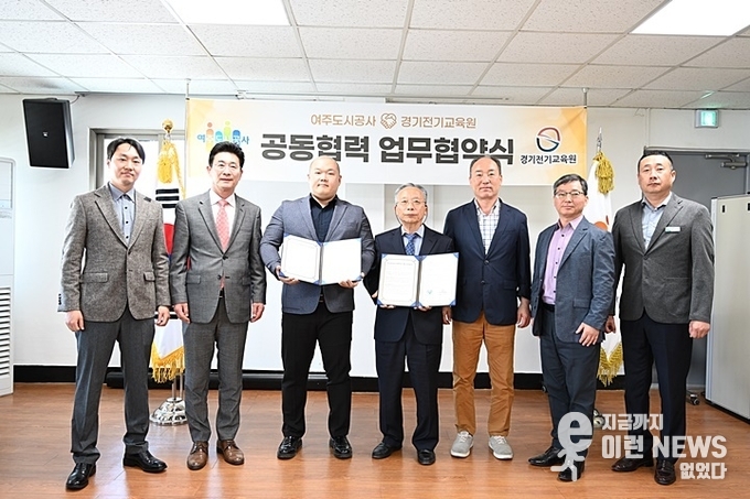  여주도시공사와 경기전기교육원가 전기기술분야 인재 양성을 위한 업무협약 체결식 기념촬영을 하고있다