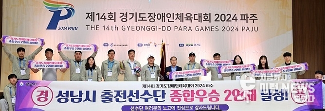 대회 상위권 지자체 관계자들과 단체 시상 기념사진 (사진=경기도장애인체육회)