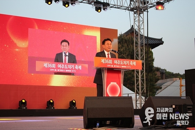 36회 도자기 축제 개막식 인사를 하고 있는 이충우 여주시장 (사진=이런뉴스)