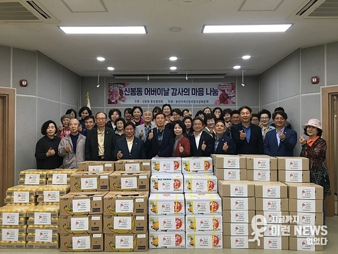 강웅철 의원이 ‘신봉동 어버이날 감사의 마음 나눔’ 행사에 참석해 기념사진을 찍고있다.
