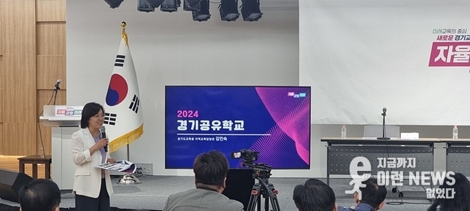 도교육청 지역교육담당관 김인숙 과장이 경기공유학교 관련 브리핑을 하고있다(사진=이런뉴스)