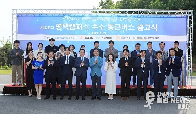 평택시 삼성전자 수소 통근버스 출고식 기념사진