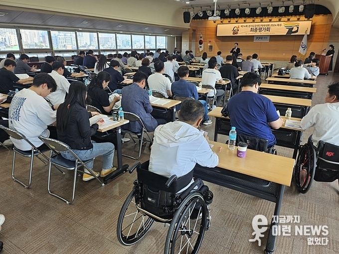 '제14회 경기도장애인체육대회 2024 파주' 최종평가회 현장