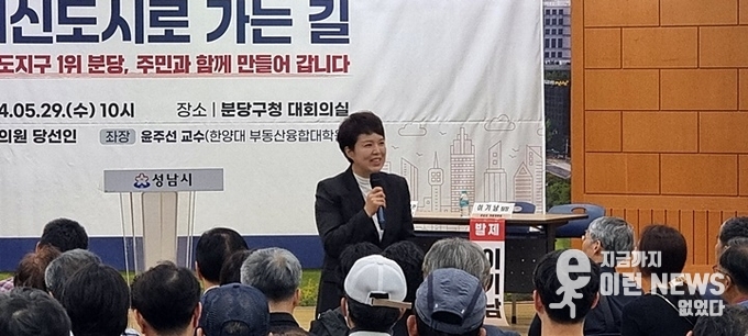 분당구청 대회의실 분당 재건축 토론회에서 시민들에게 인사를 하고있는 김은혜 분당을 국회의원 당선인(사진=이런뉴스)