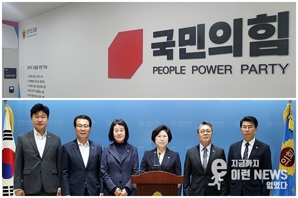 경기도의회 국민의힘 대변인단 