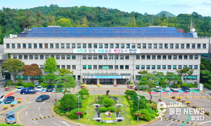 안산시청 (제공=안산시)