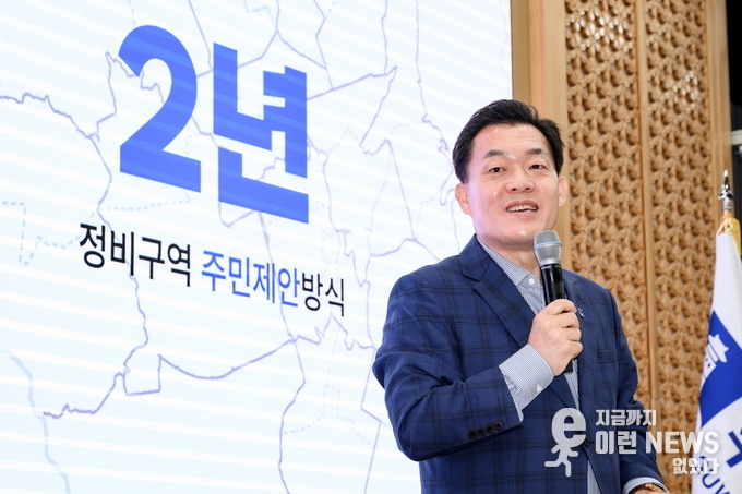 지난 5월 ‘도시재정비 활성화 전략 발표’에서 이재준 수원특례시장이 정비구역 지정을 주민제안 방식으로 전환하는 내용을 설명하고 있다
