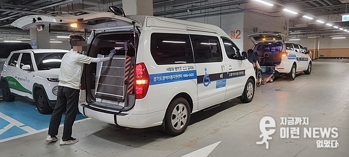 경기도광역이동센터 교통약자이동 지원차량 (사진=이런뉴스)